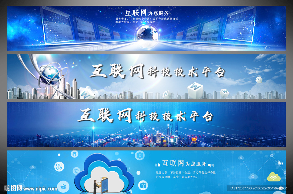 网站首页