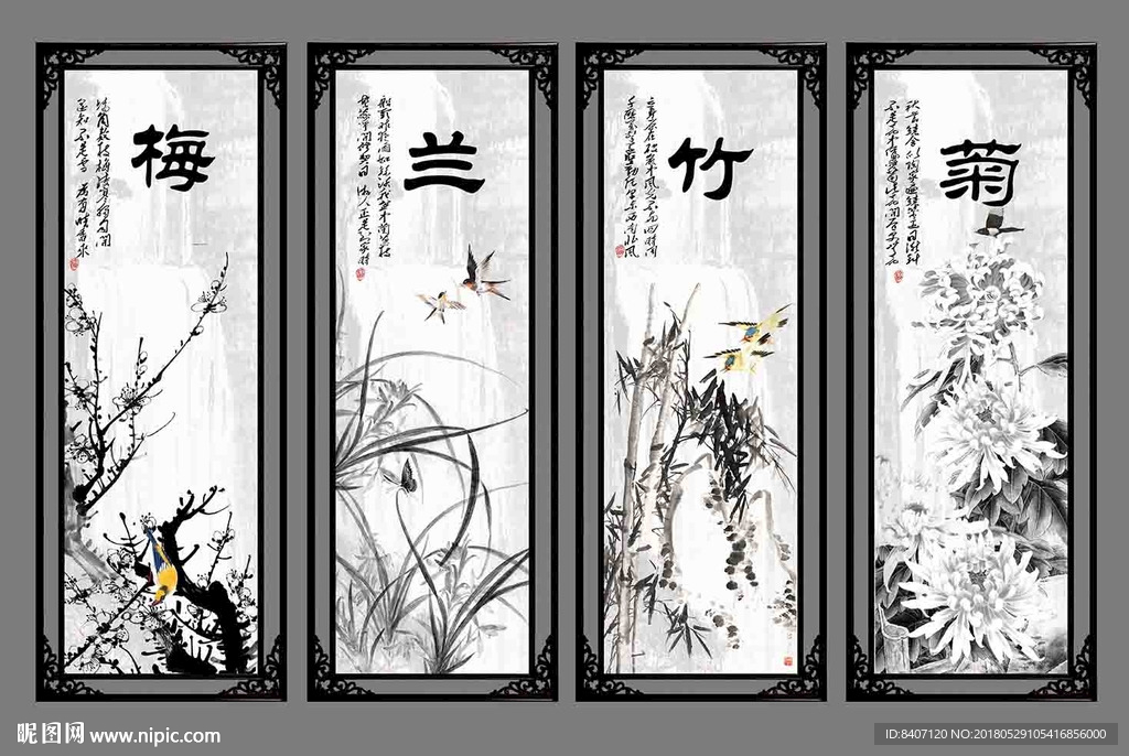 水墨梅兰竹菊