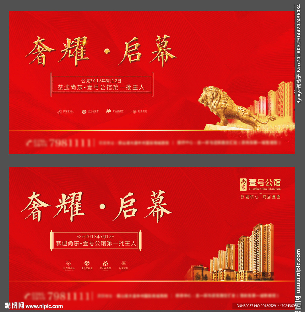 地产开盘