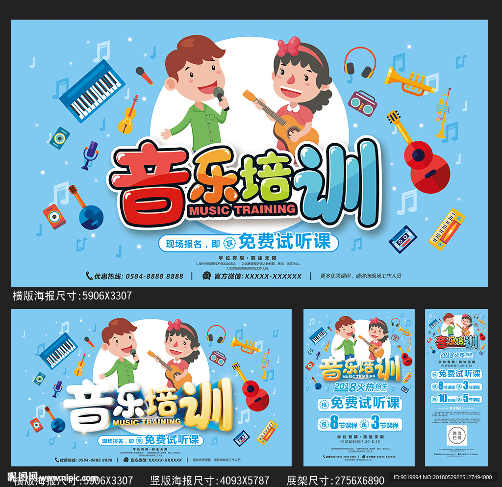 音乐