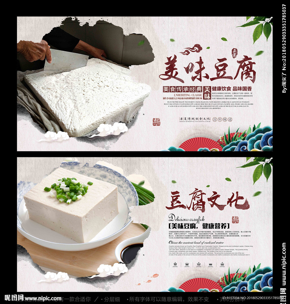 豆腐