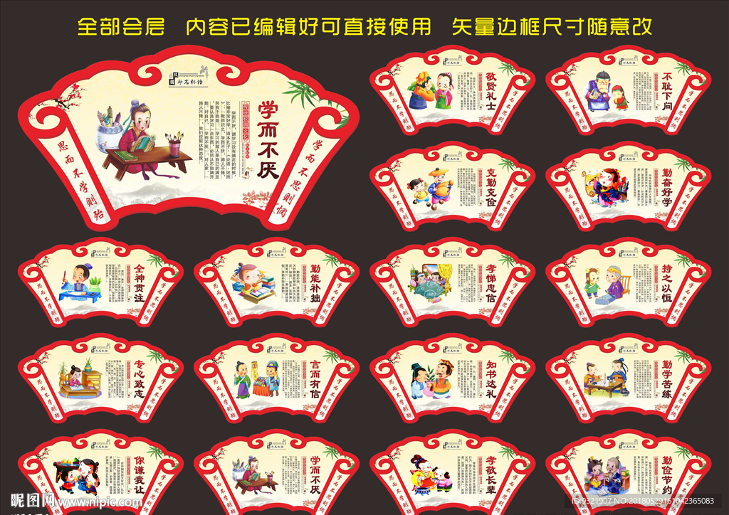 学校标语