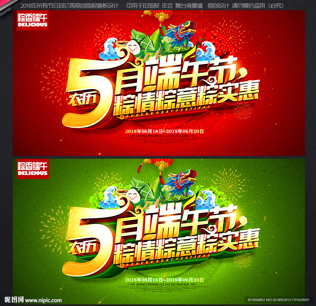 端午