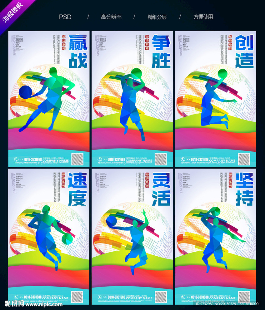 篮球