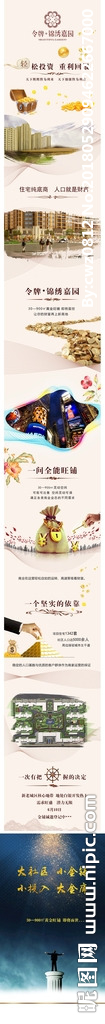 商铺微信长图