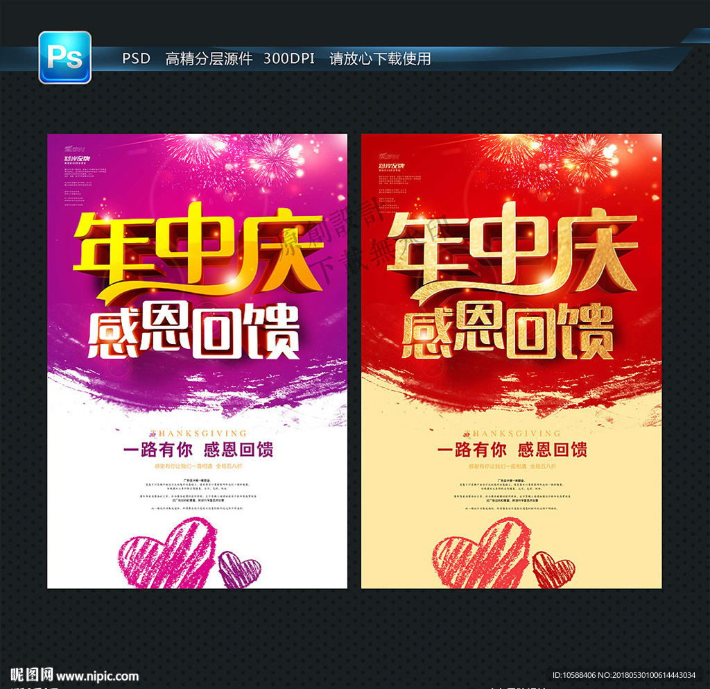 年中庆