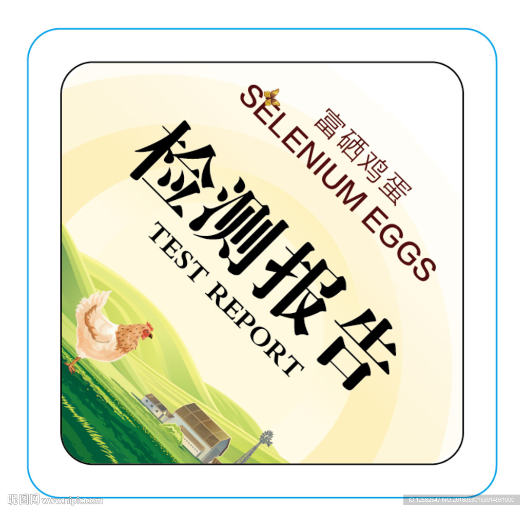 鸡蛋标签