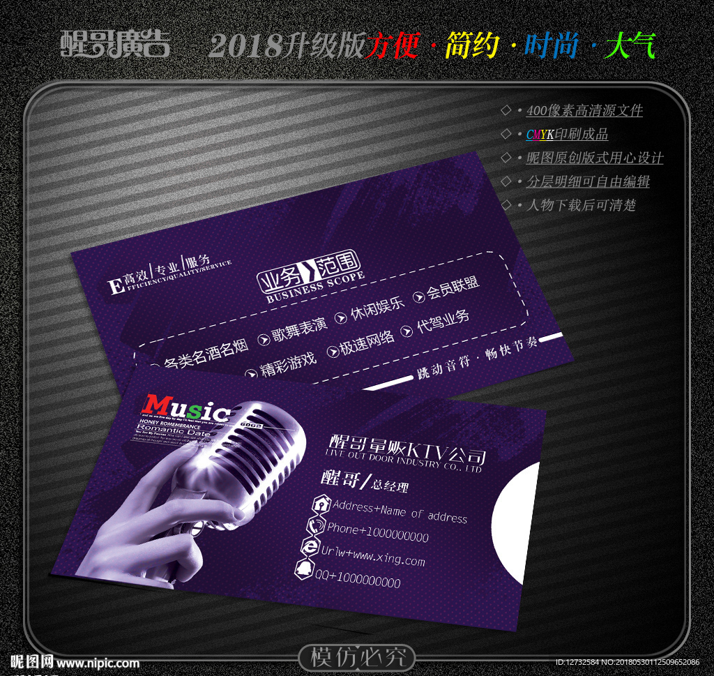 KTV名片