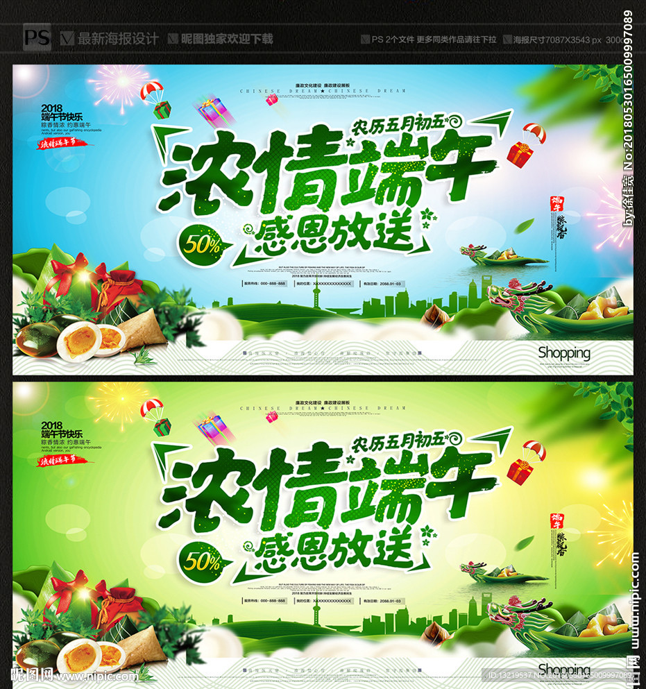 端午节