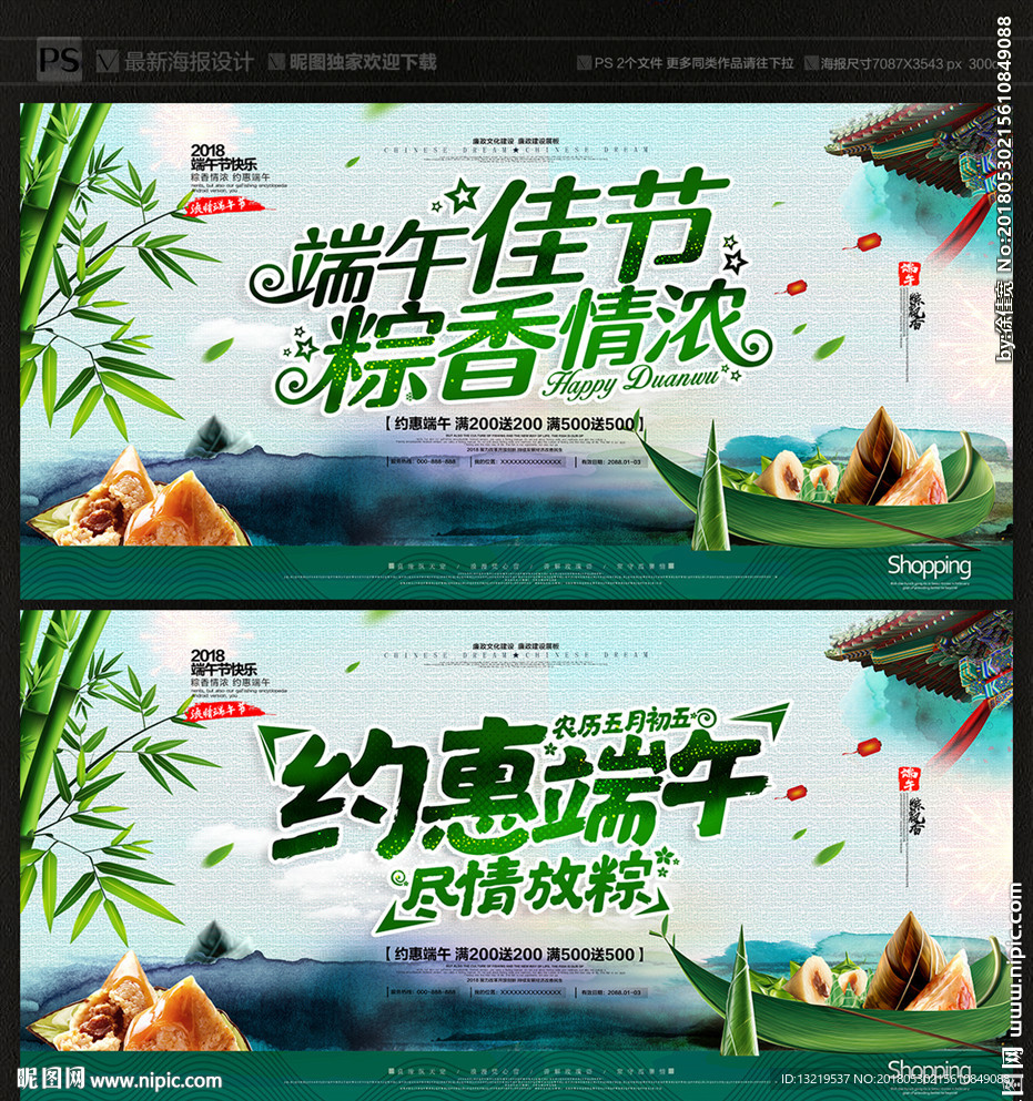 端午