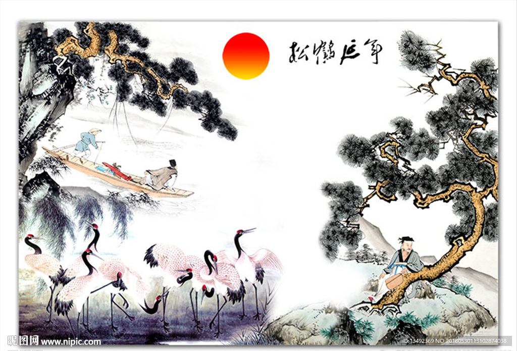 松鹤延年