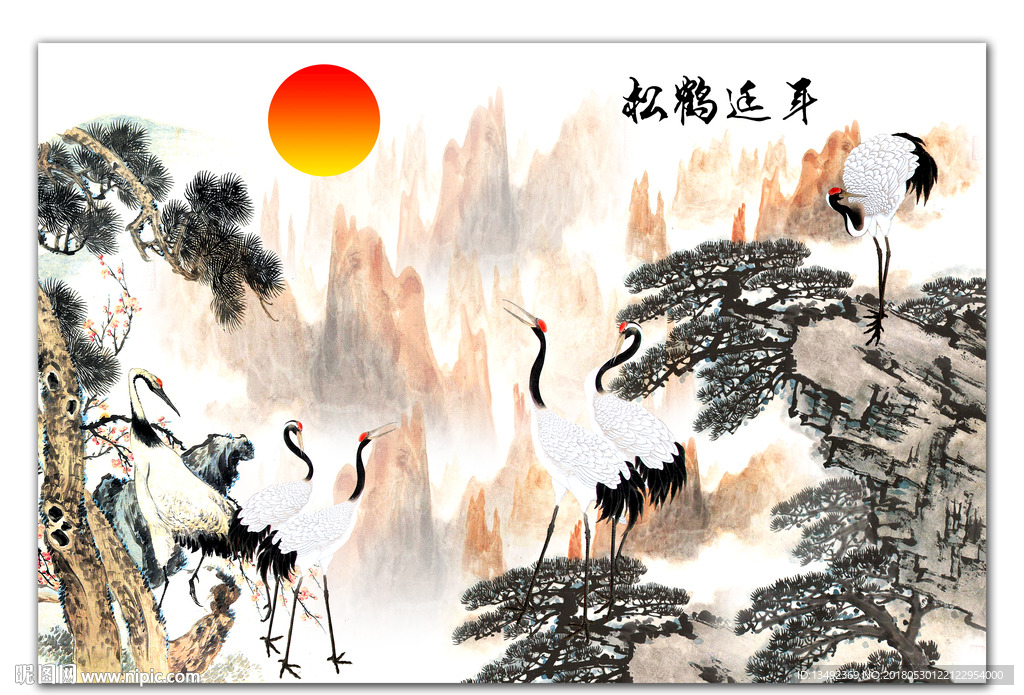 松鹤延年