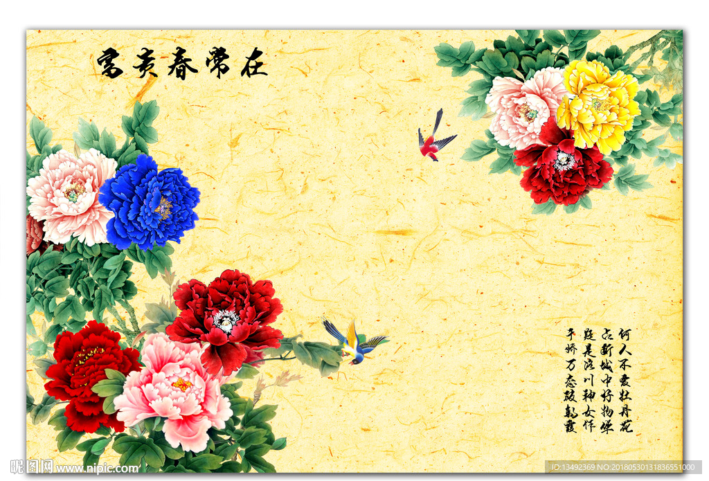 国画牡丹