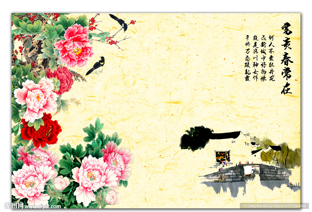 国画牡丹