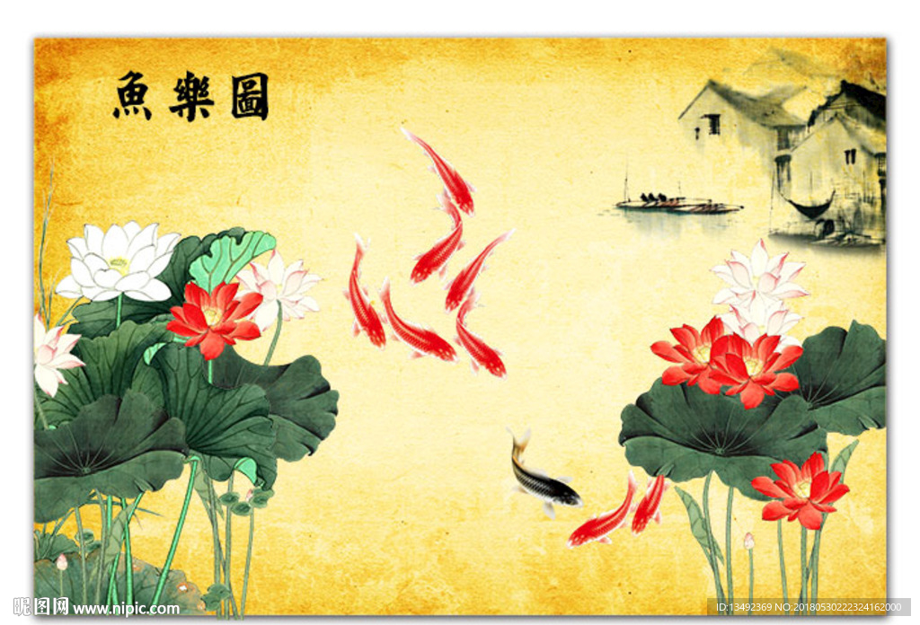 荷花九鱼图