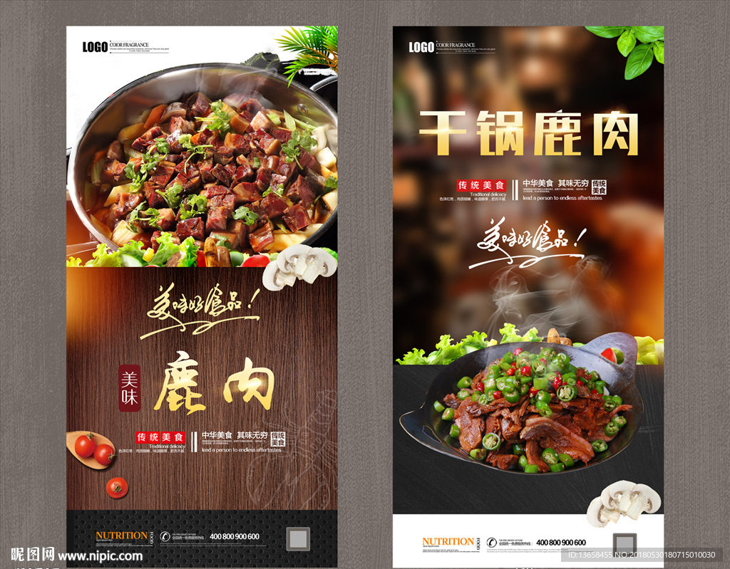 鹿肉