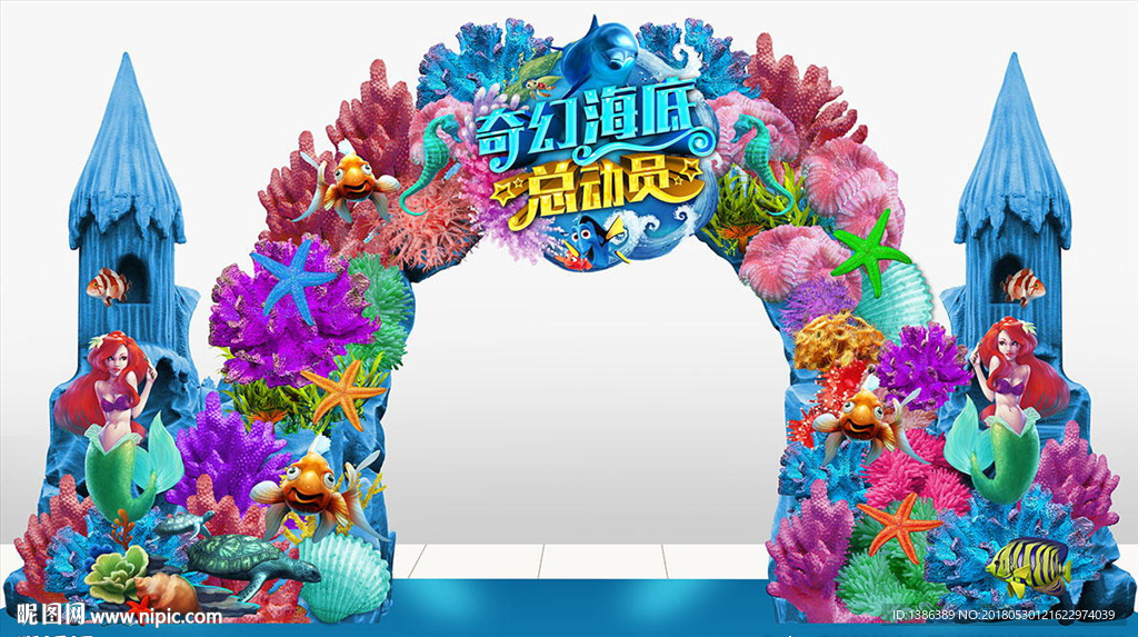 海底世界高档门头