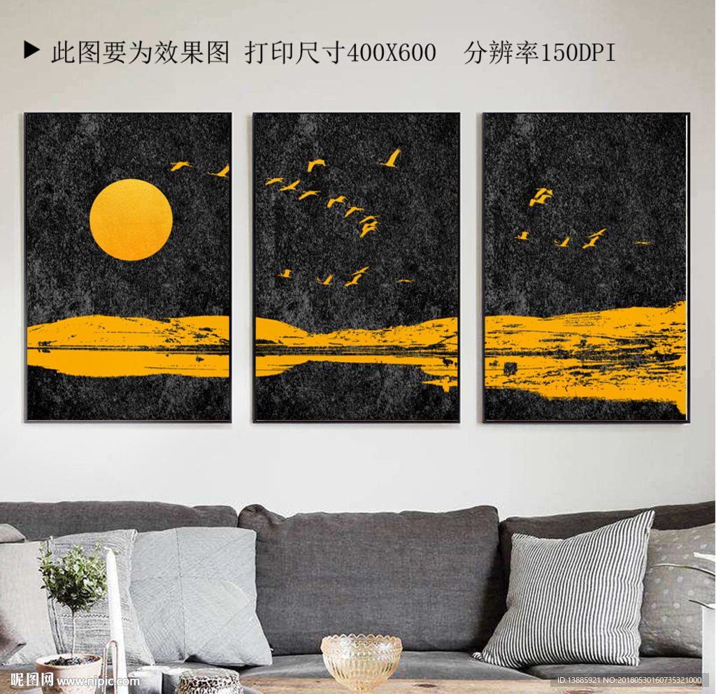 北欧黑金装饰画