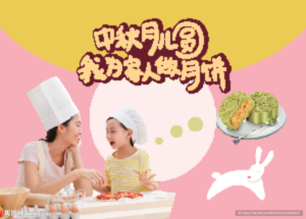 九阳中秋节 中秋月儿圆 我与家