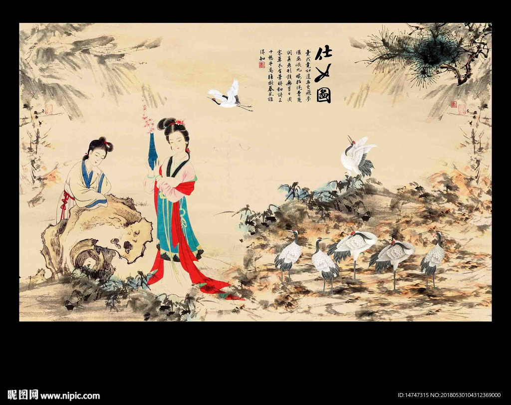 仕女图