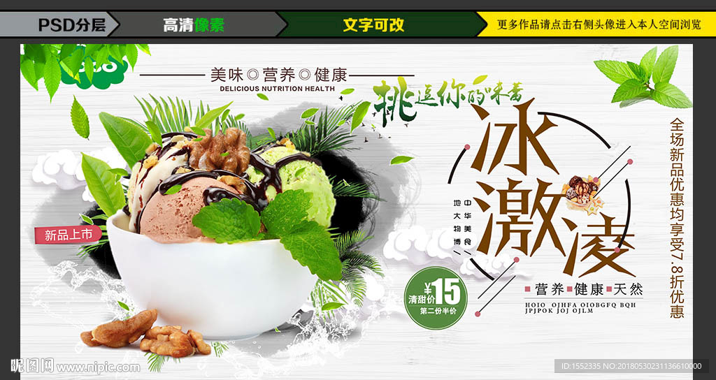 冰激凌