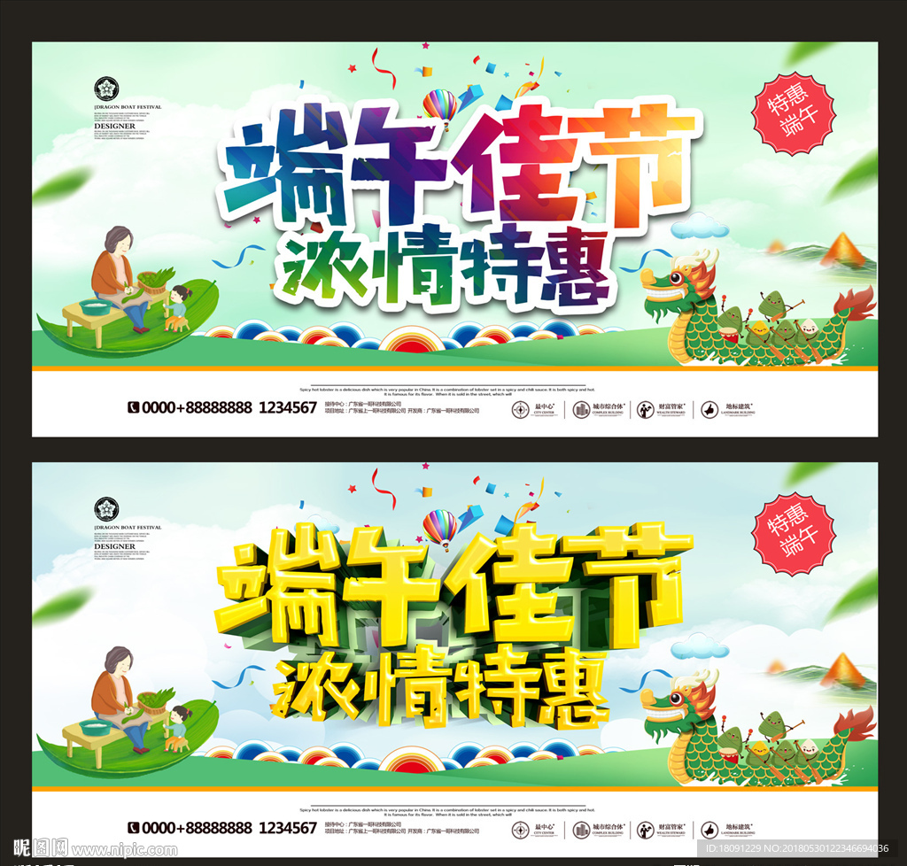 端午节