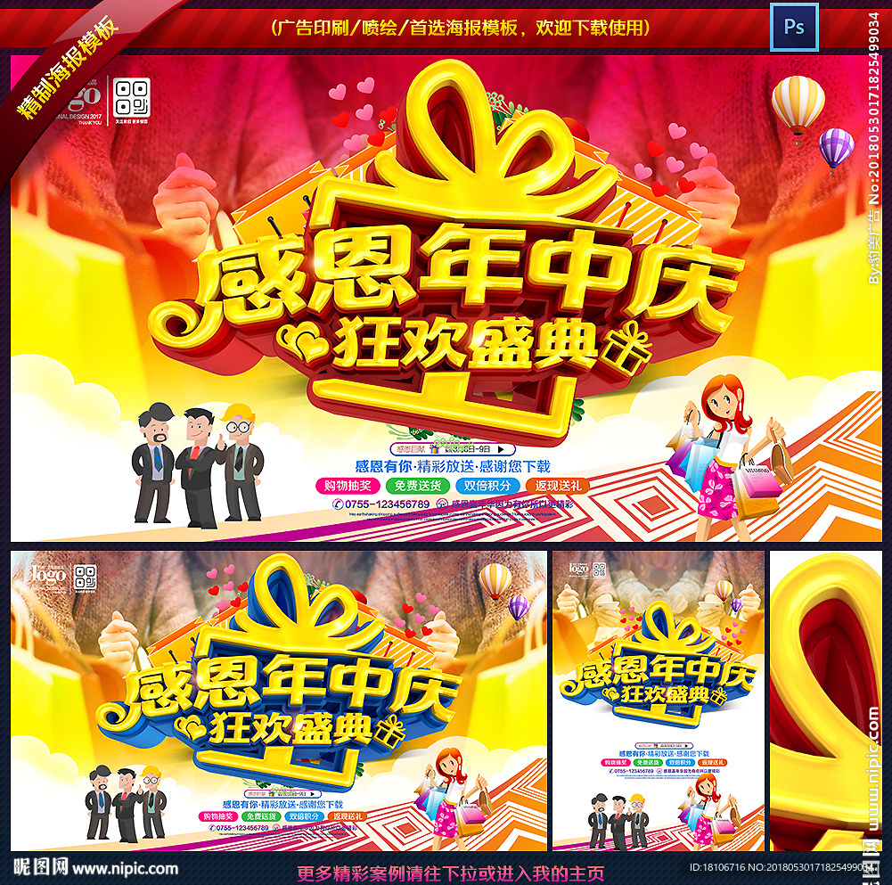 年中庆