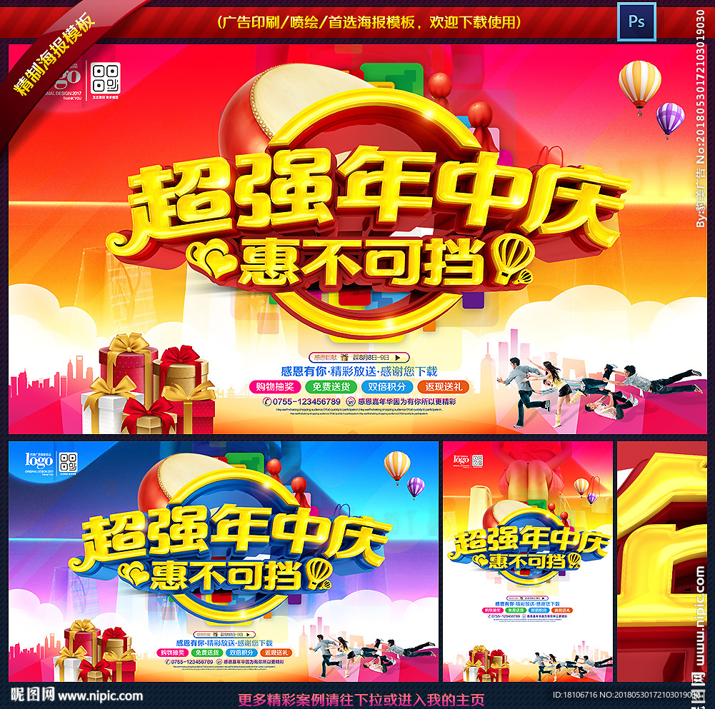 年中庆