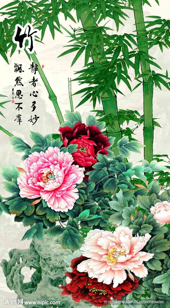 国画竹