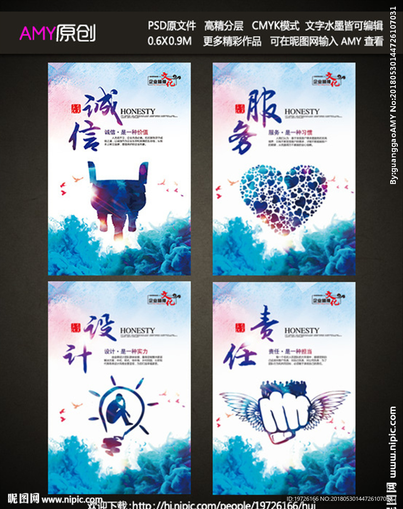 4款水墨企业展板