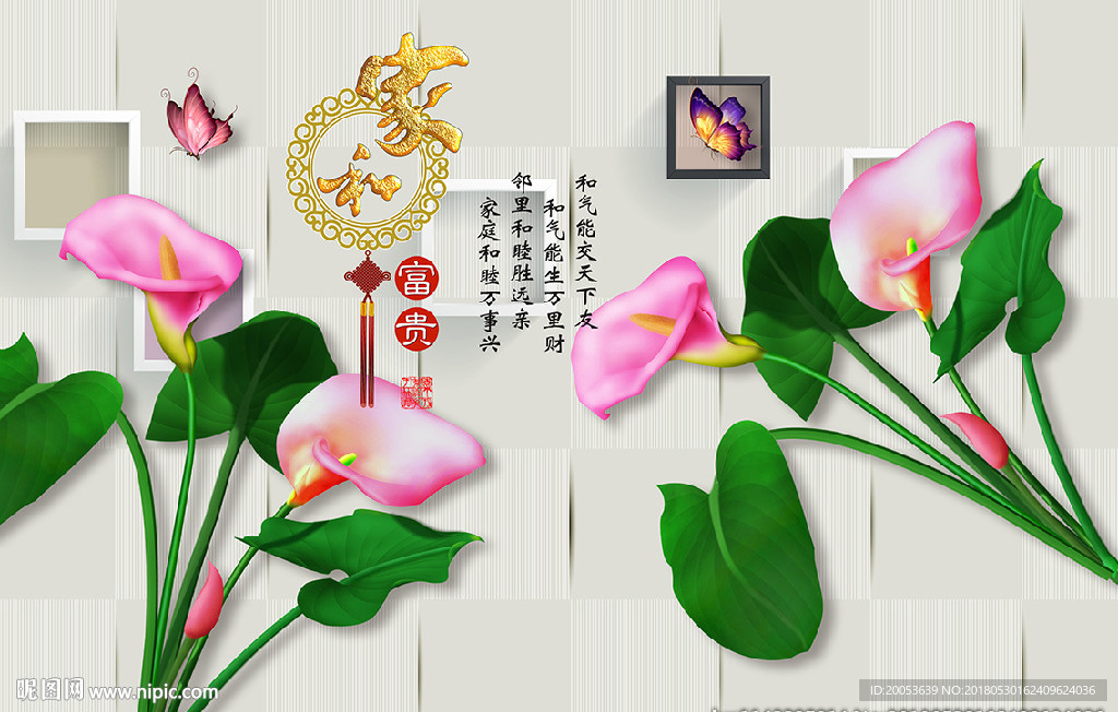 3d玉雕马蹄莲电视背景墙