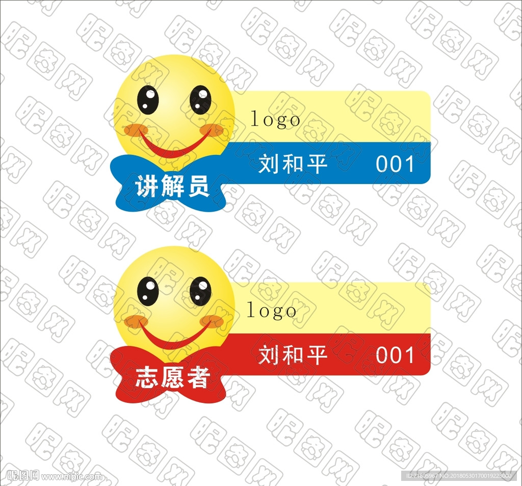 胸卡