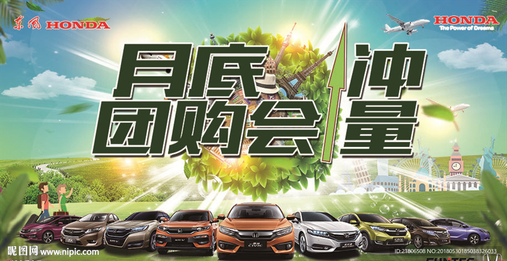 月底冲量团购会