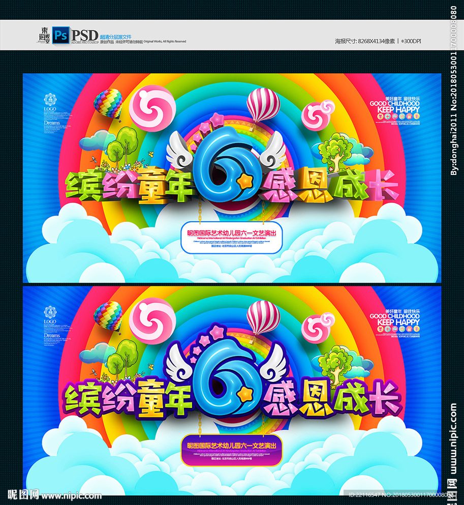 六一文艺汇演