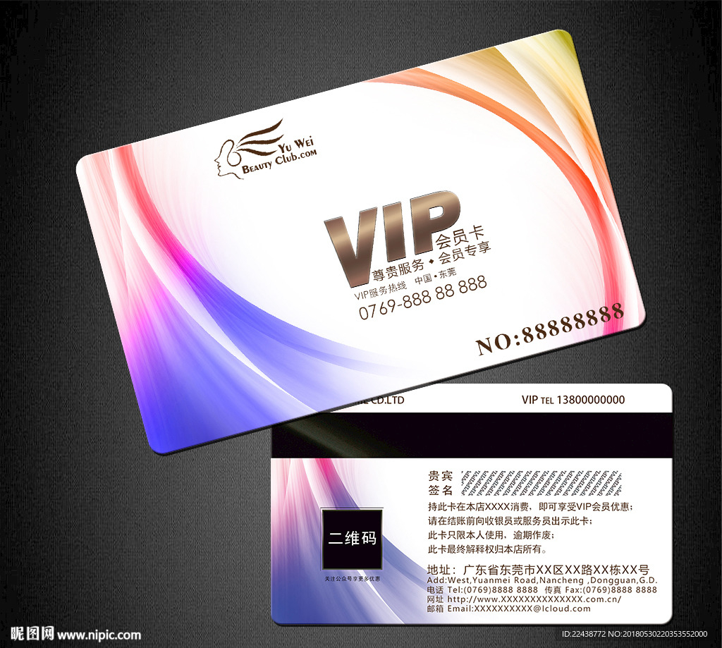VIP卡