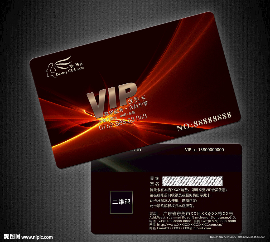 VIP卡