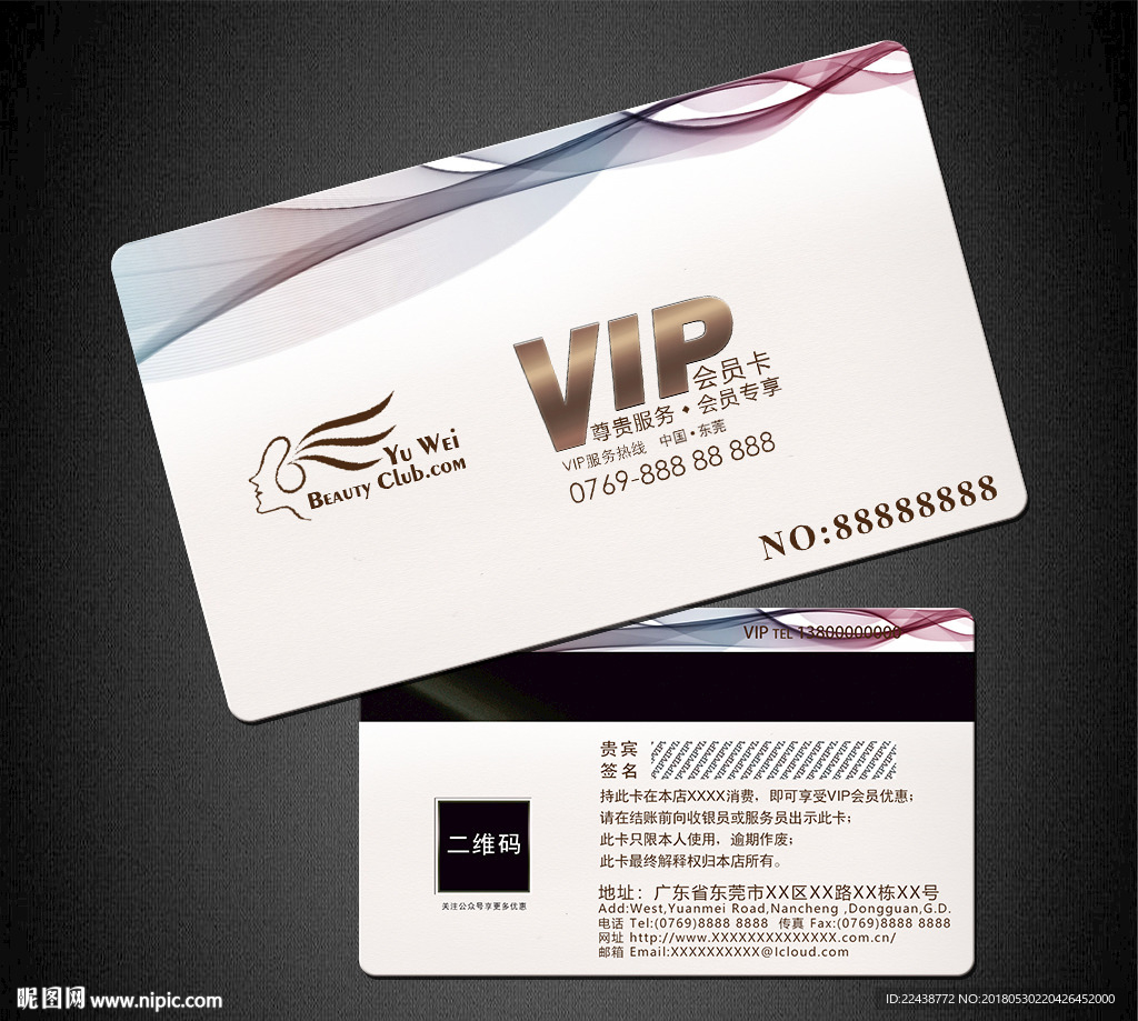 VIP卡