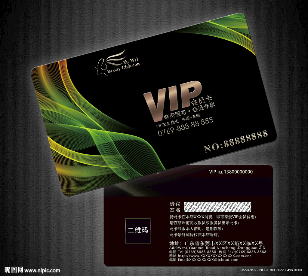 VIP卡