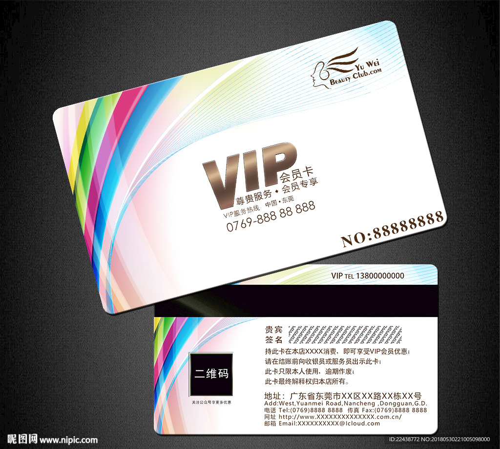 VIP卡