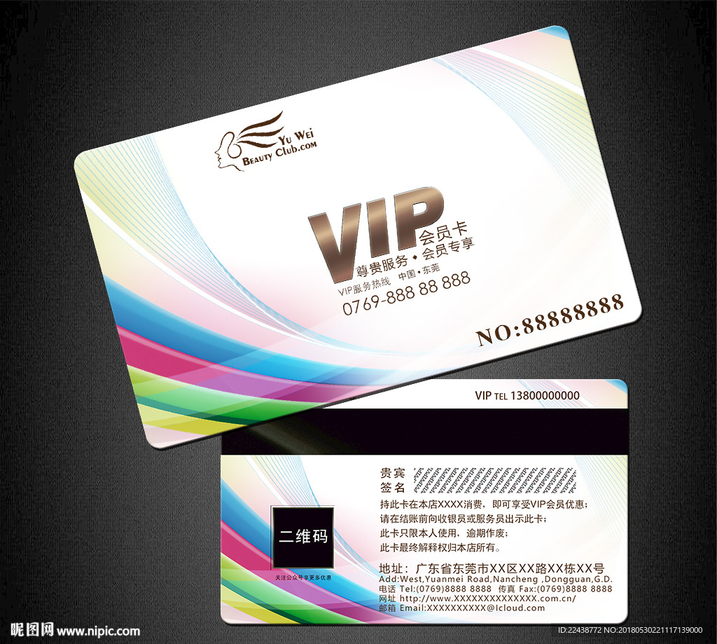 VIP卡
