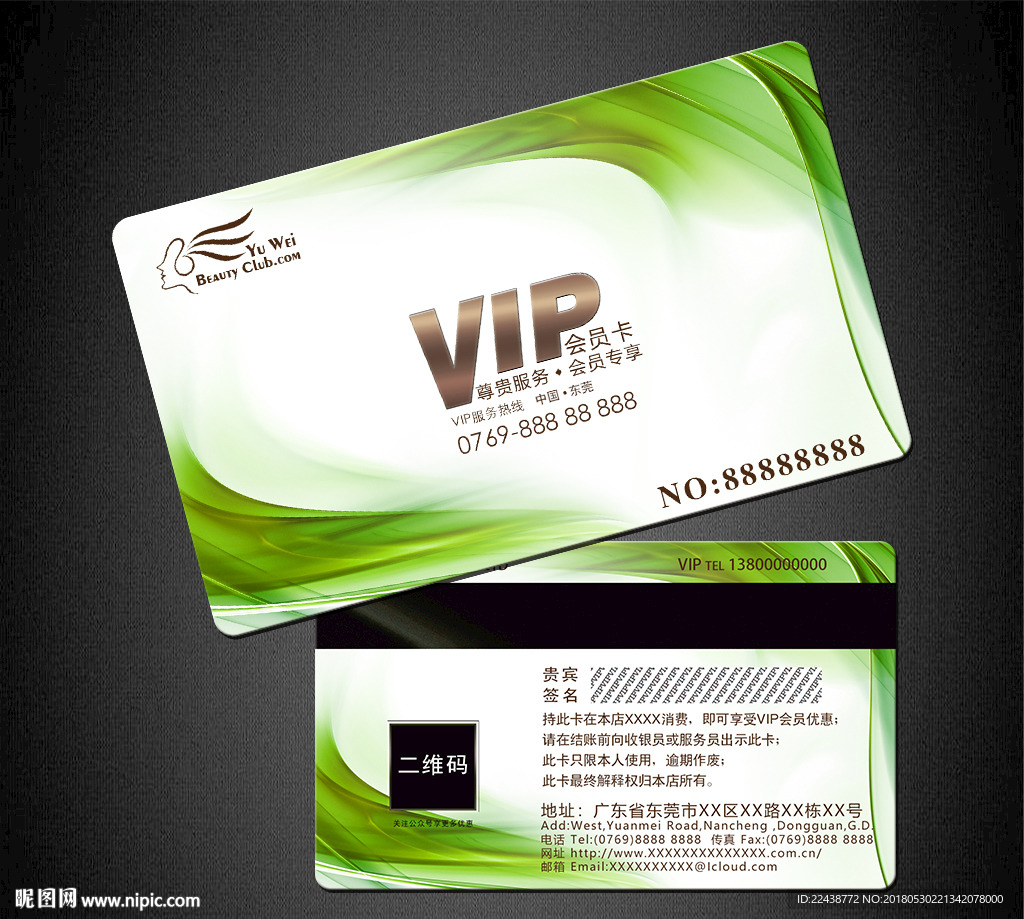 VIP卡