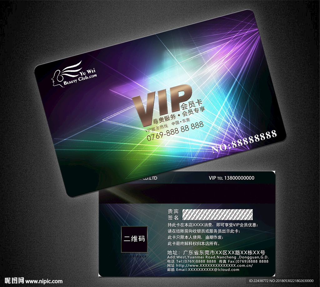 VIP卡