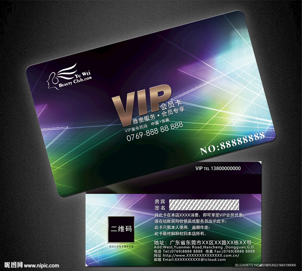 VIP卡