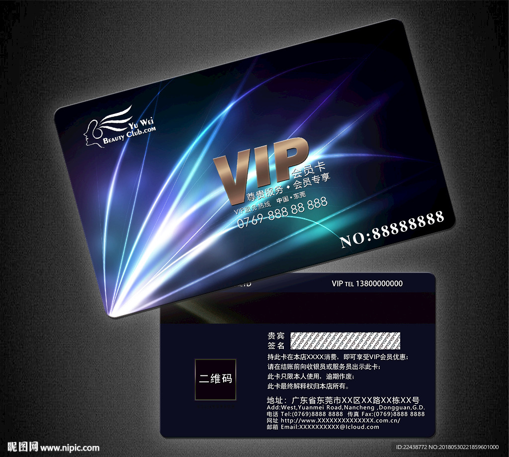 VIP卡
