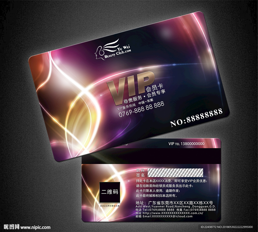 VIP卡