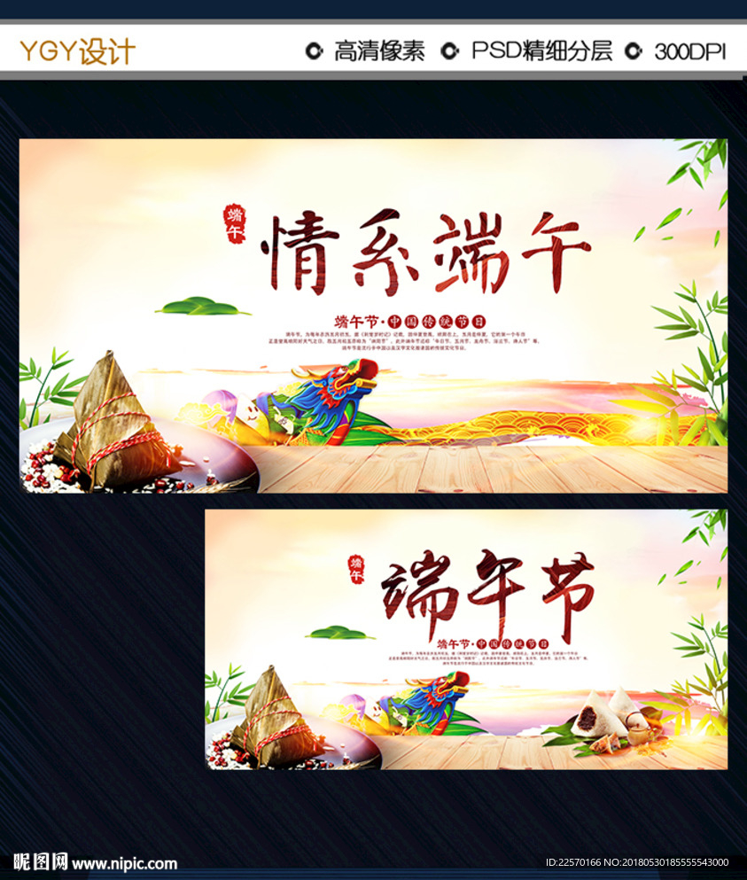 端午