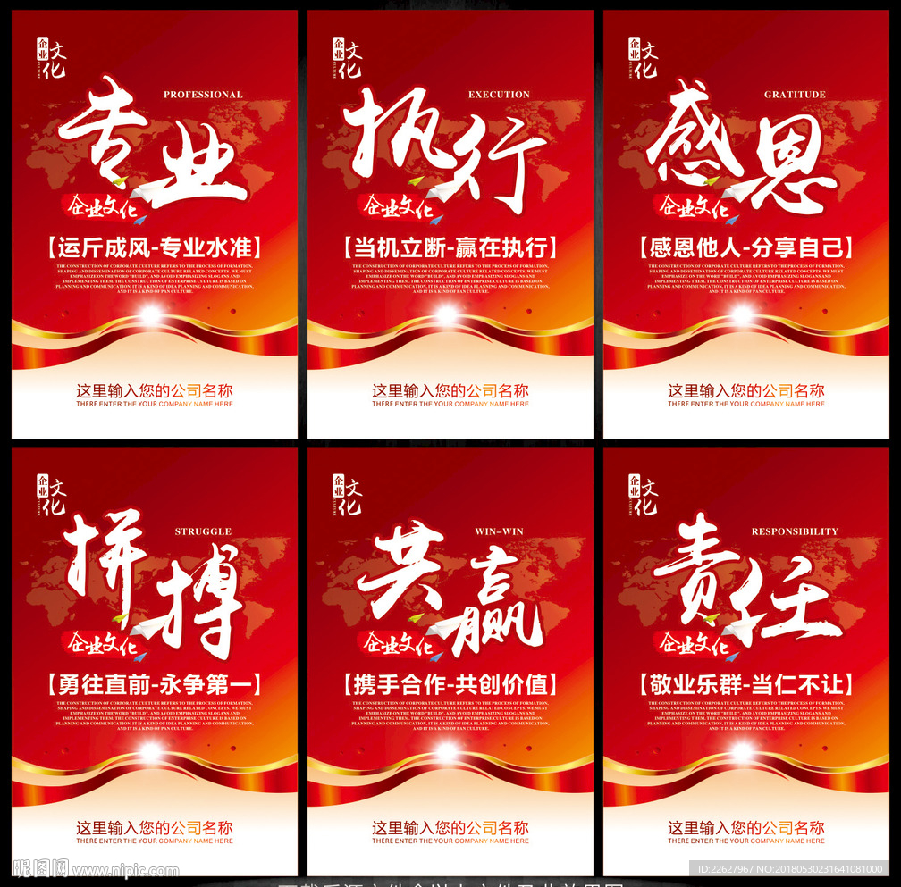 企业文化
