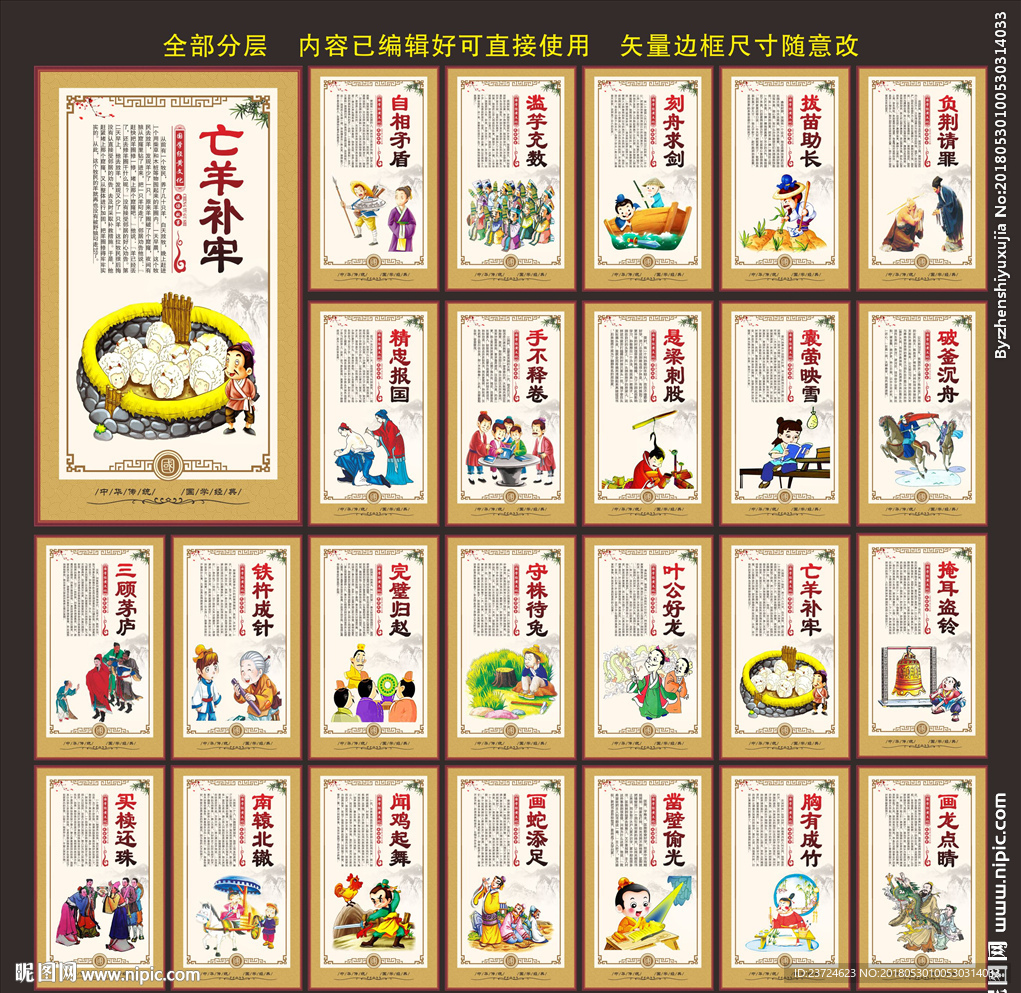 国学经典