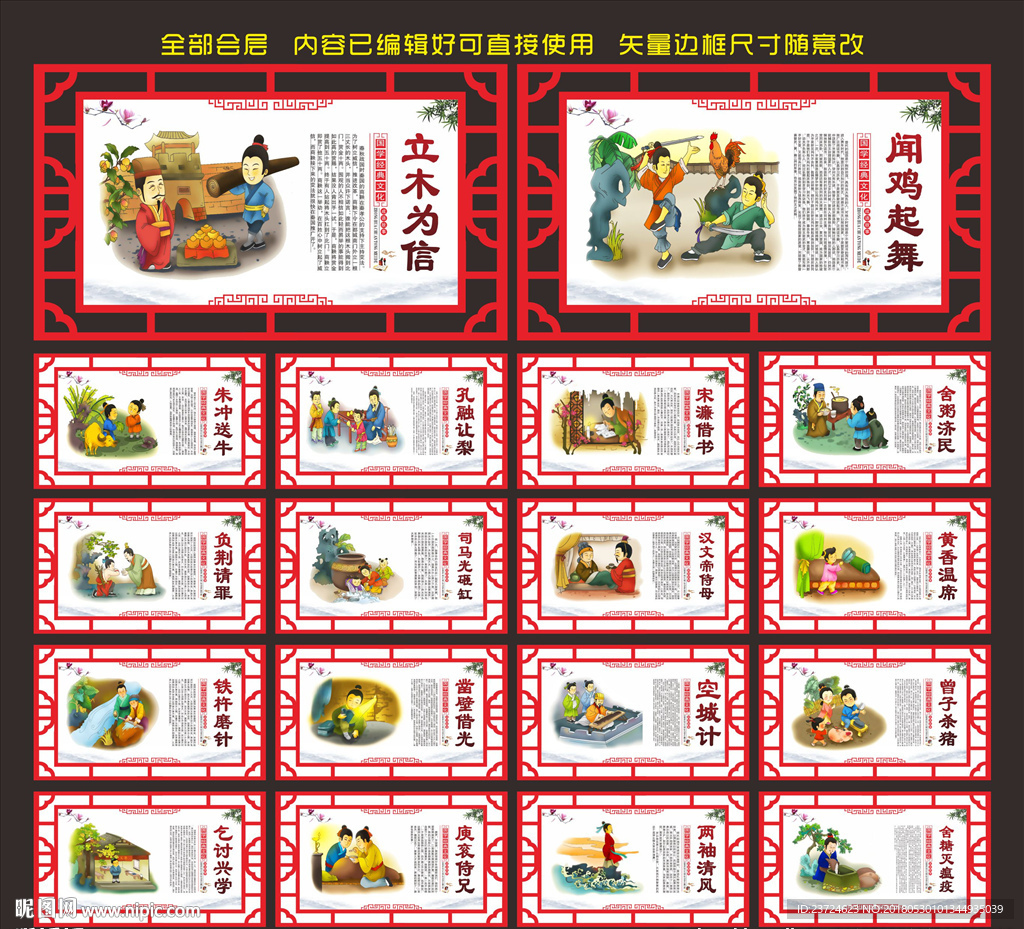 国学经典