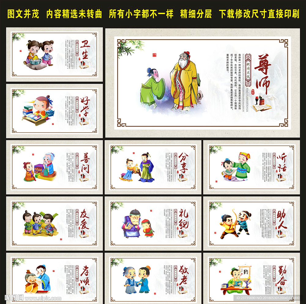 校园展板